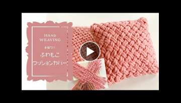 EASY! Pillow/Cushion Cover